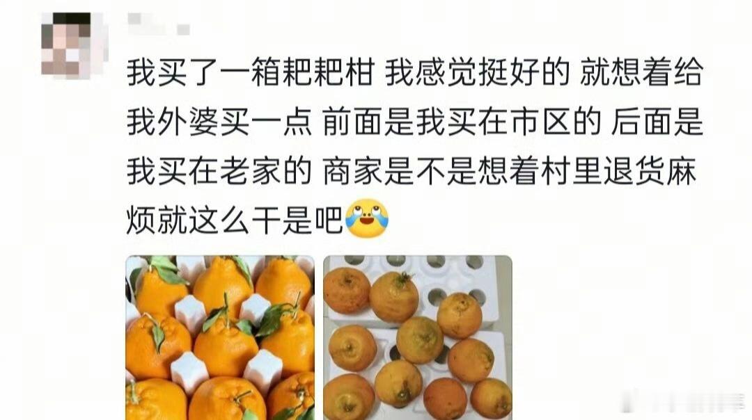 收货地址不该成为被歧视的理由对啊，凭什么住在乡镇，收货地址偏一点，商家就发次品、