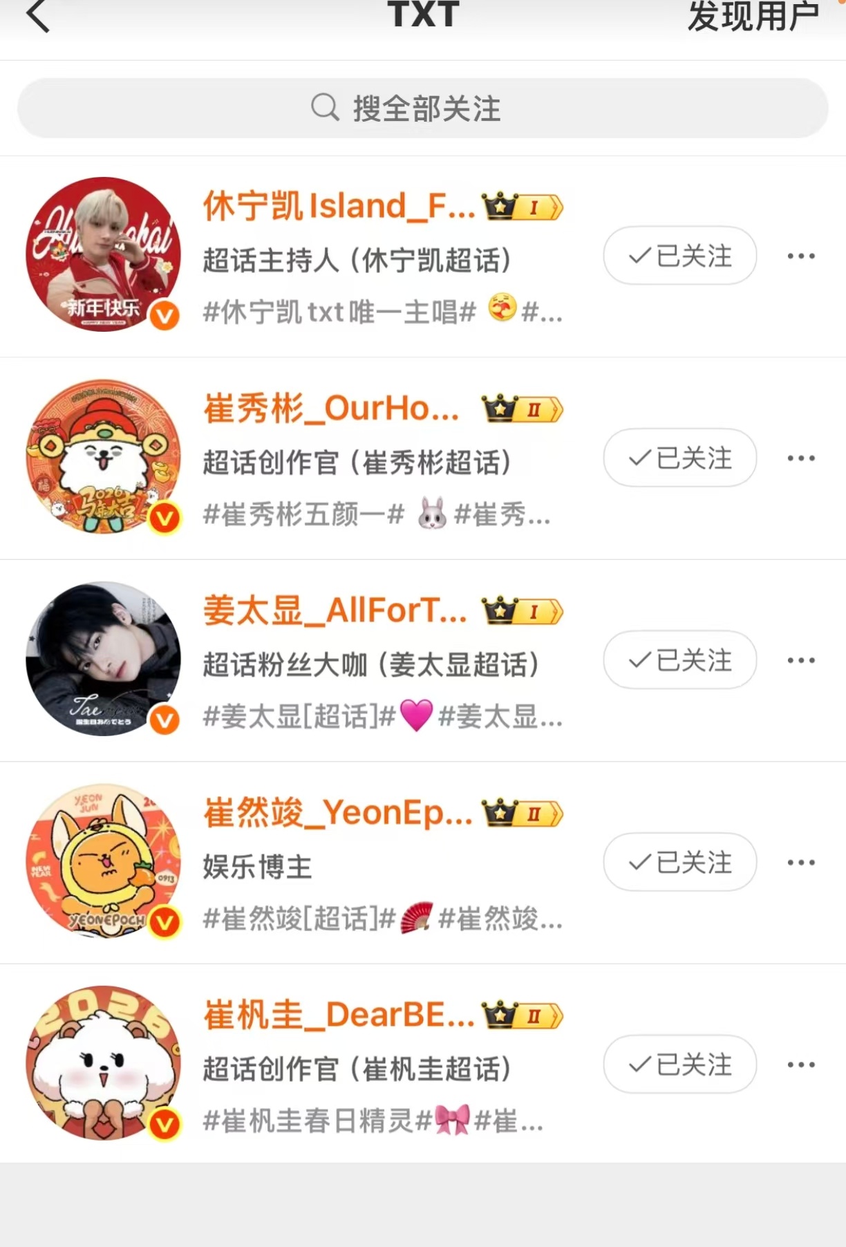 崔然竣崔秀彬大吧世纪大和解了吗？看着像用的情头 