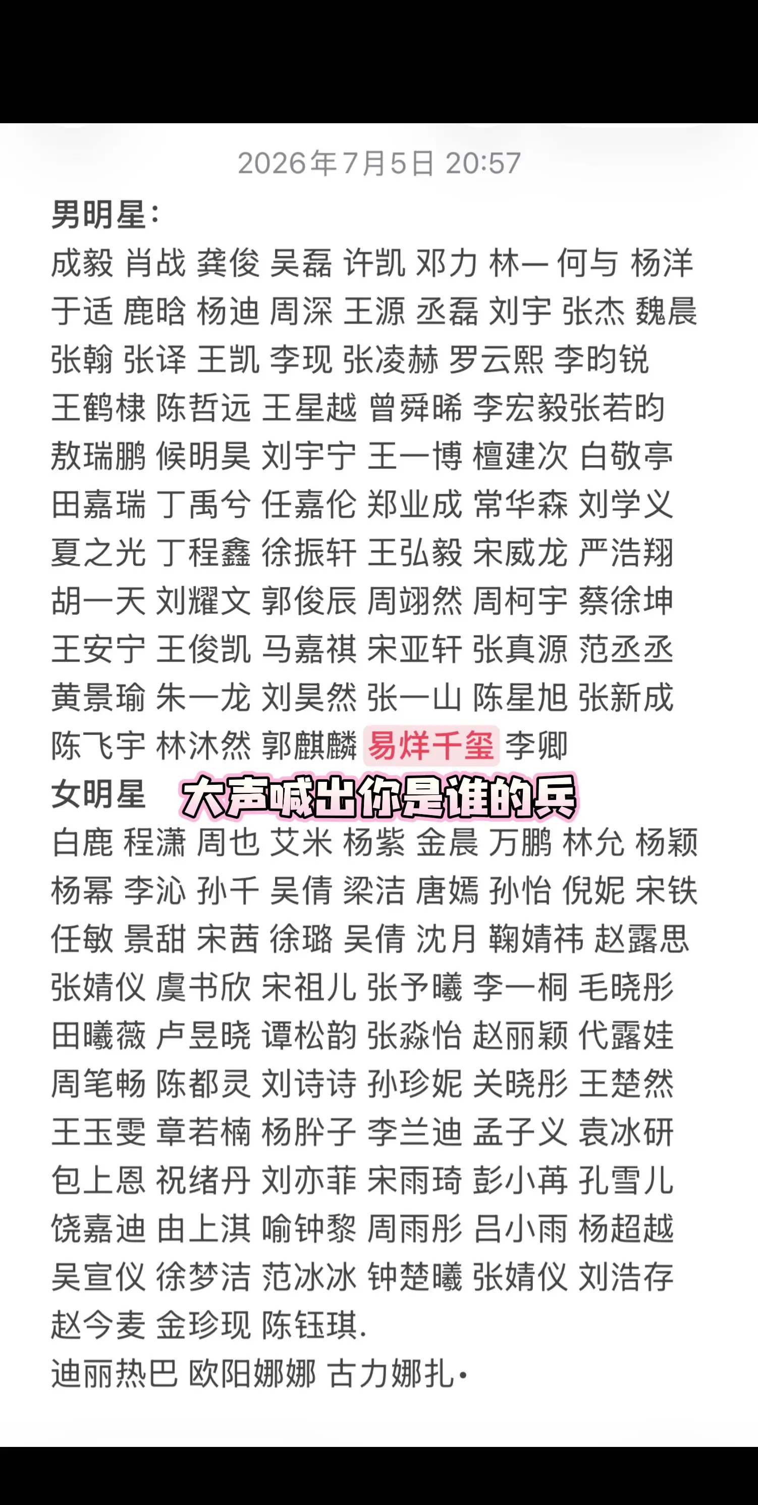 易烊千玺易烊千玺的兵