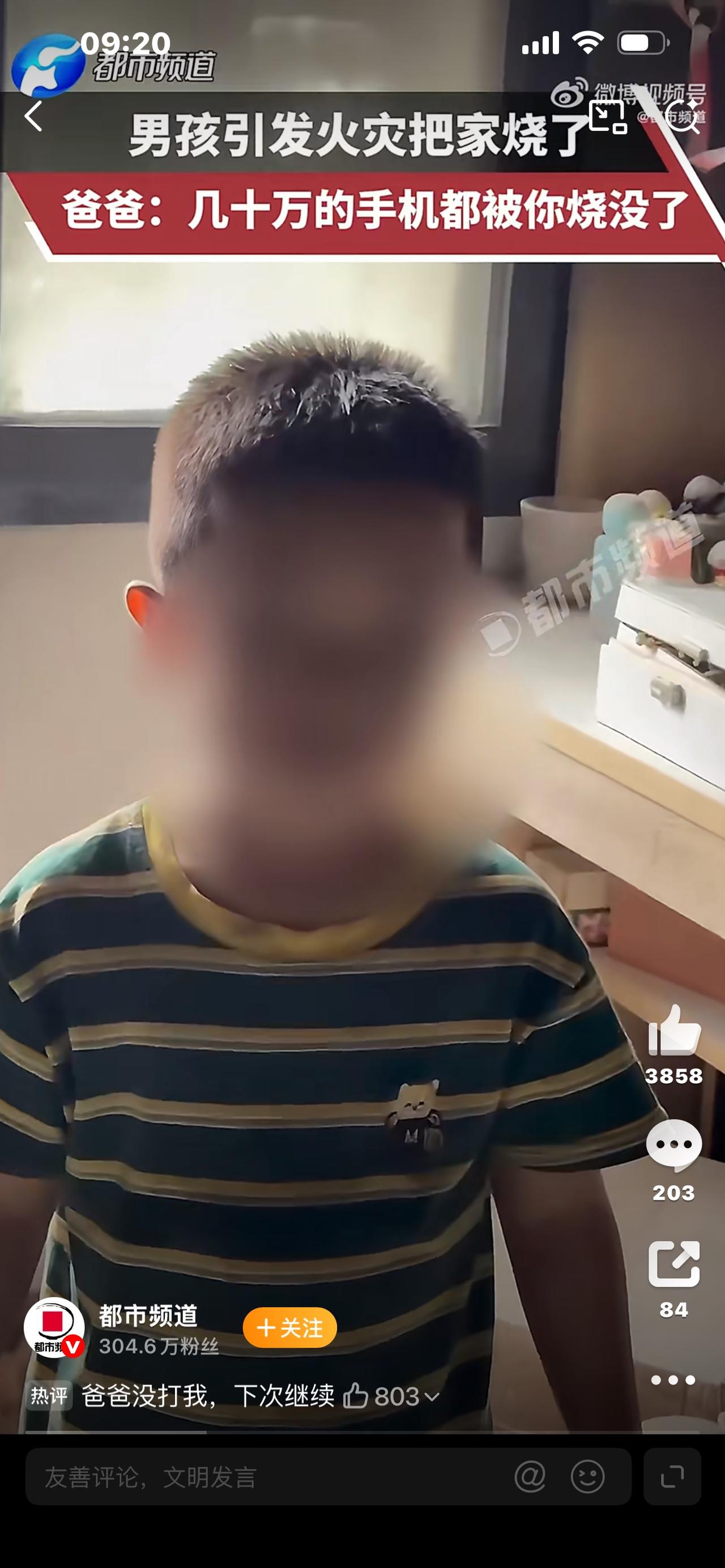 广东一名5岁男孩在家玩火，不慎引燃房屋，屋里存放的几十万手机货物全部烧成灰烬，多