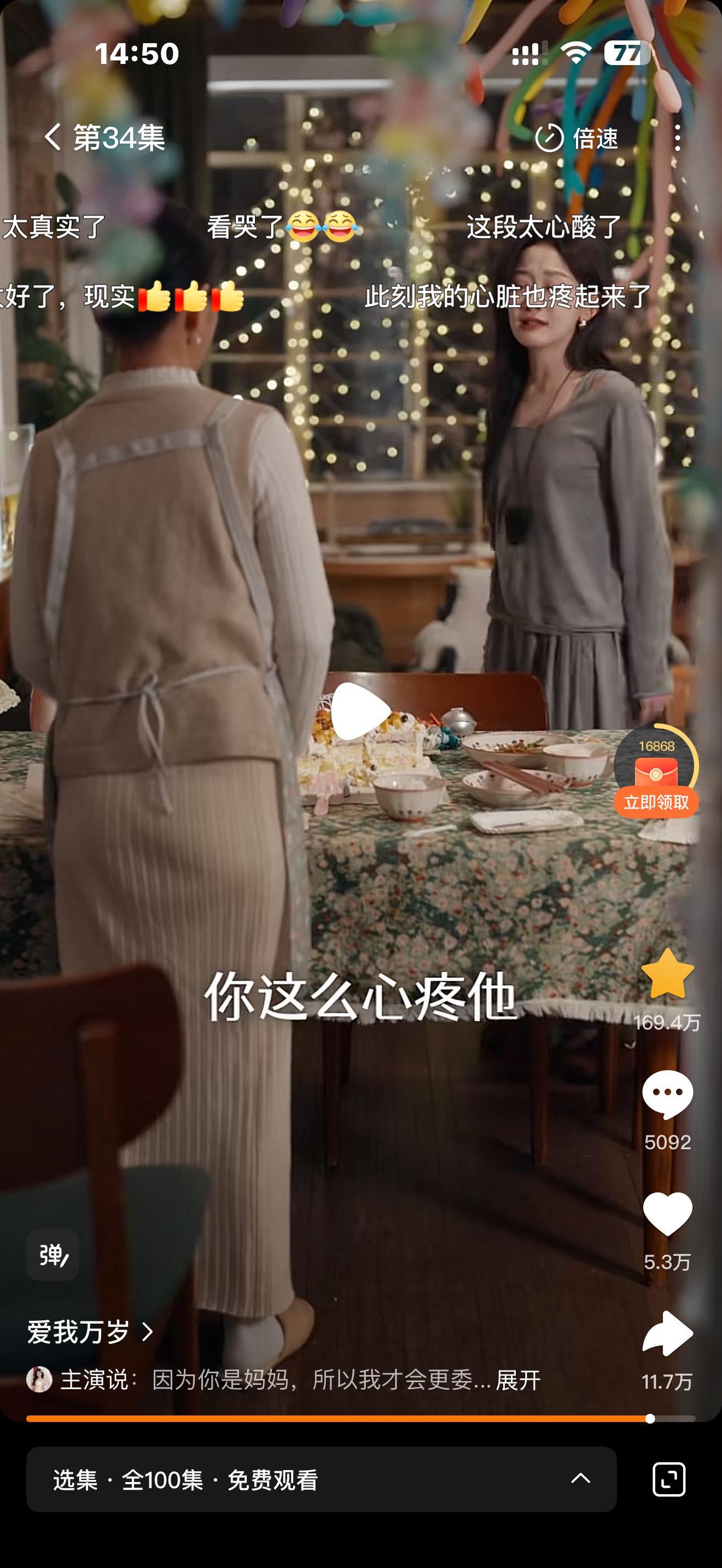 这部剧短剧好好看 