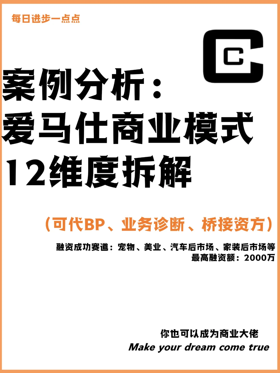 案例分析：爱马仕商业模式12维度拆解