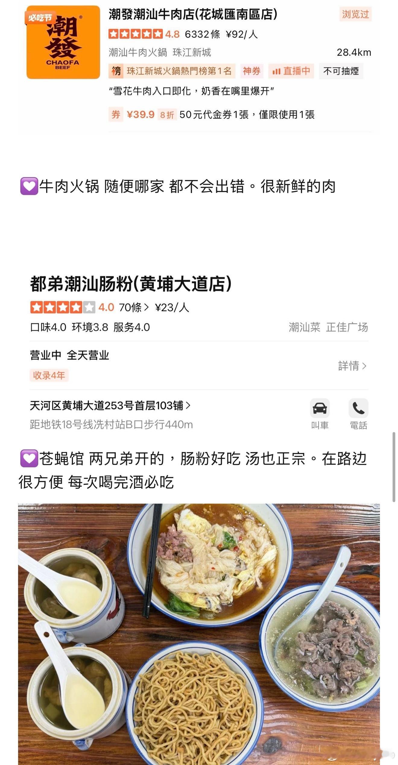 来给老广当嘴替了实实在在花了几十万吃出来的广州让我魂牵梦绕的味道们 广州·广州白