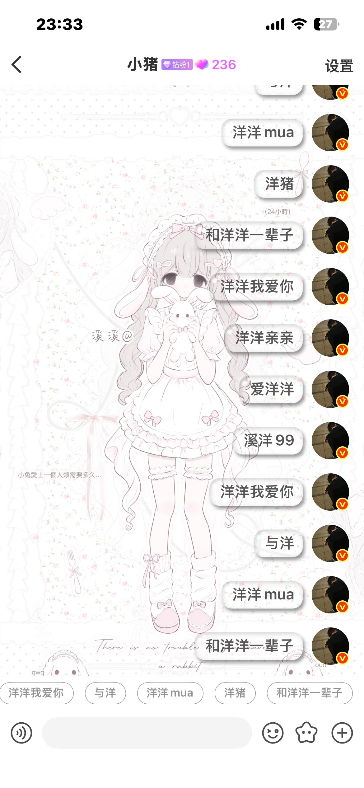好多人问我这个聊天壁纸呀 想要的留属我来抽20张可折4米米 ​  ​  ​​​