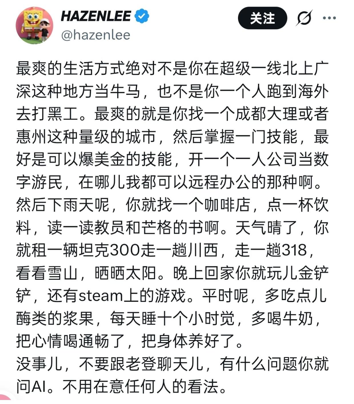 这种日子，一年吧就腻味了，大多数都这样，尤其是四十以后会发现，三线一下村镇的平均