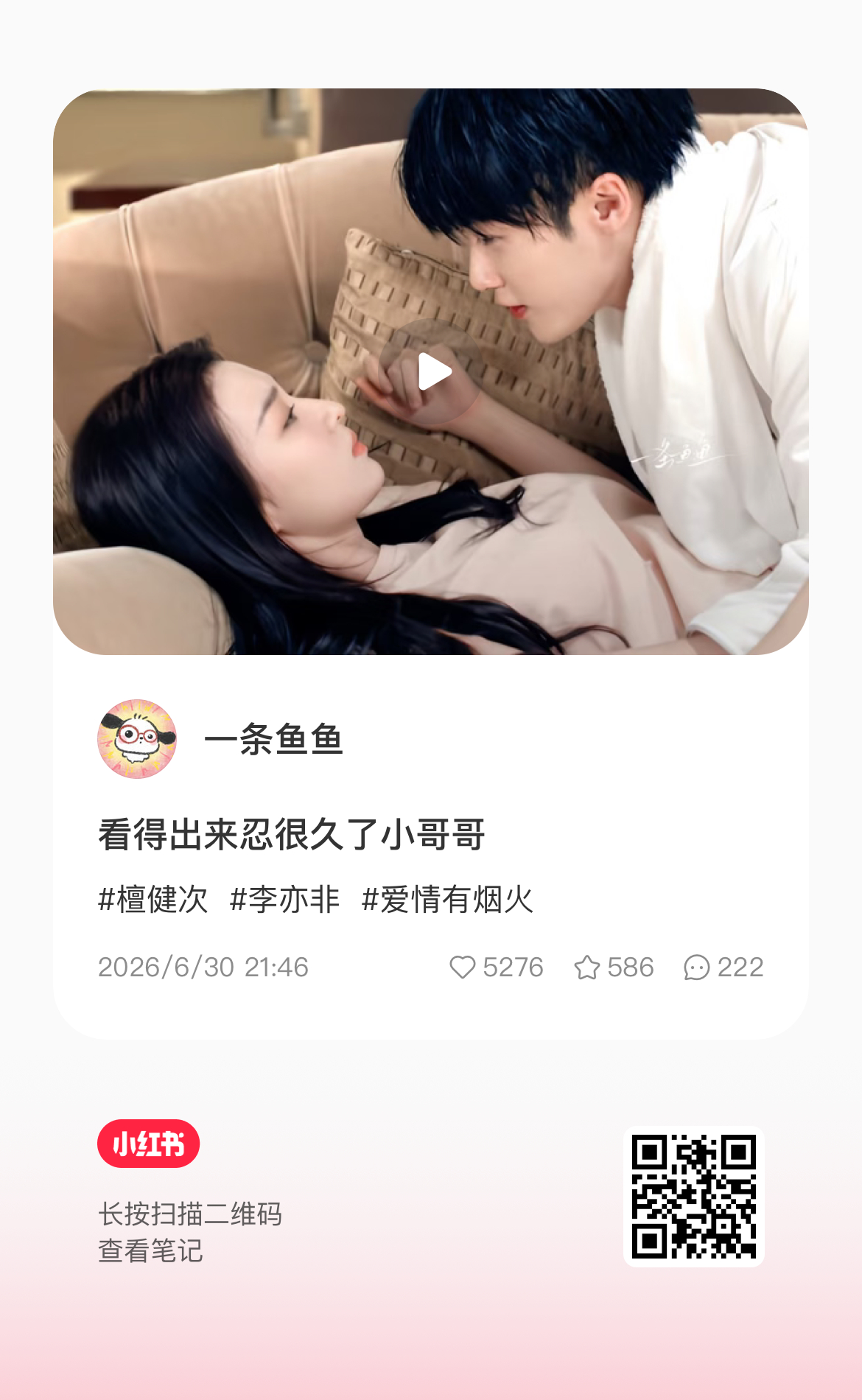 今天剪辑的🍬点视频也挺多的  大家好好安利 