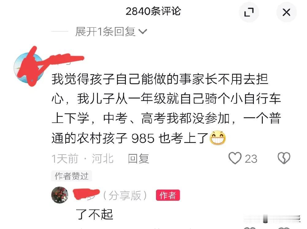真有这样一路脚踏彩虹顺利到达目的地的孩子吗？
每天晚上放学时，学校门口都会挤满了