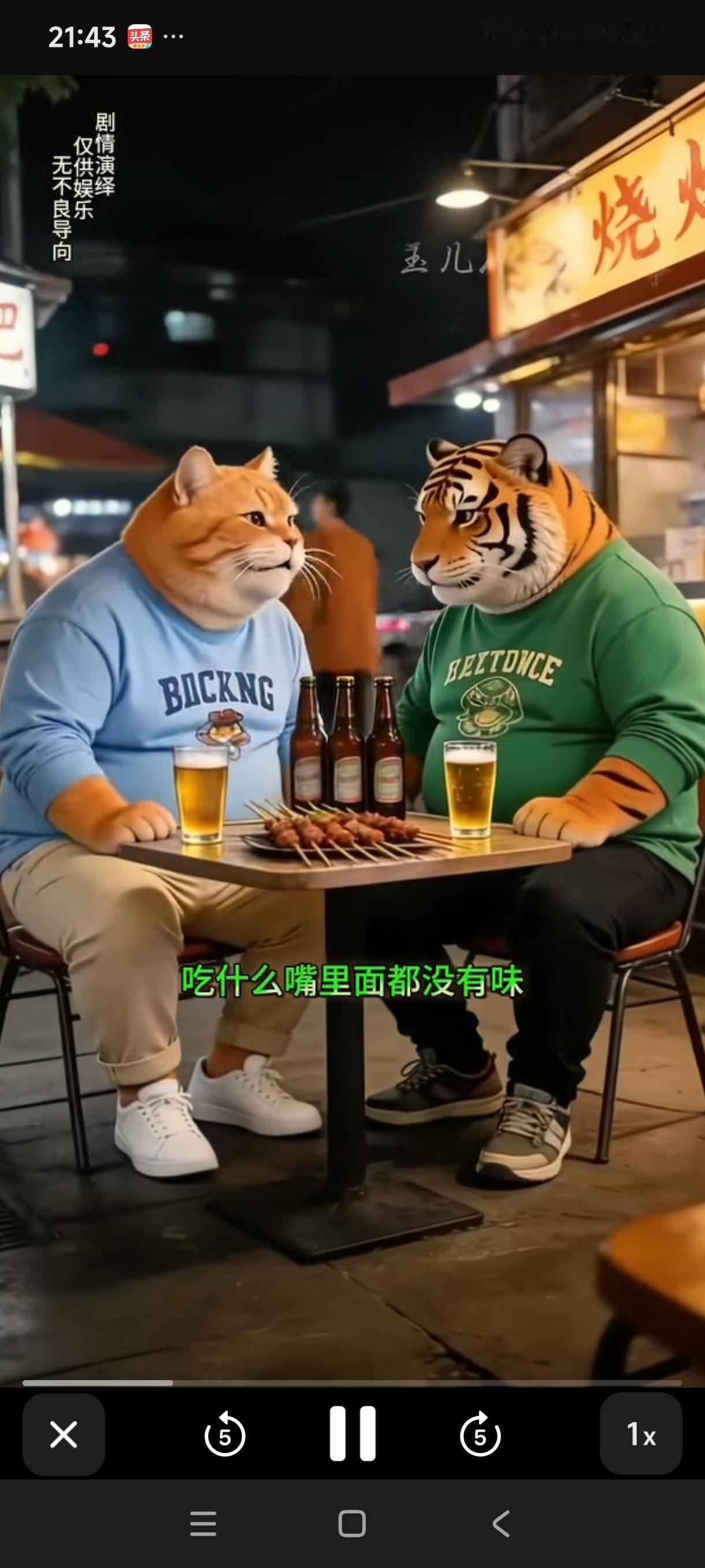 这两个村溜子咋还穿上衣服了！整的人模猫样的[大笑][大笑][大笑]