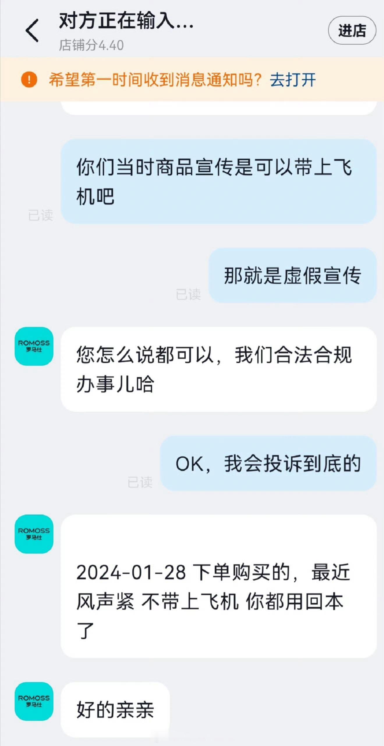 罗马仕 你都用回本了客服的态度有时候真能激起用户的愤怒，有时间他可能不想过度追究