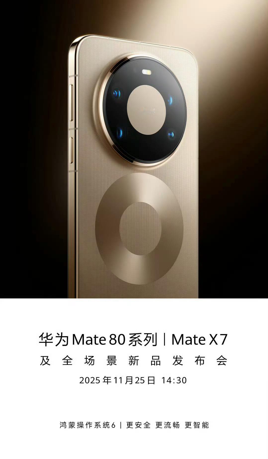 系列下午发布，评论区猜个起售价？ 