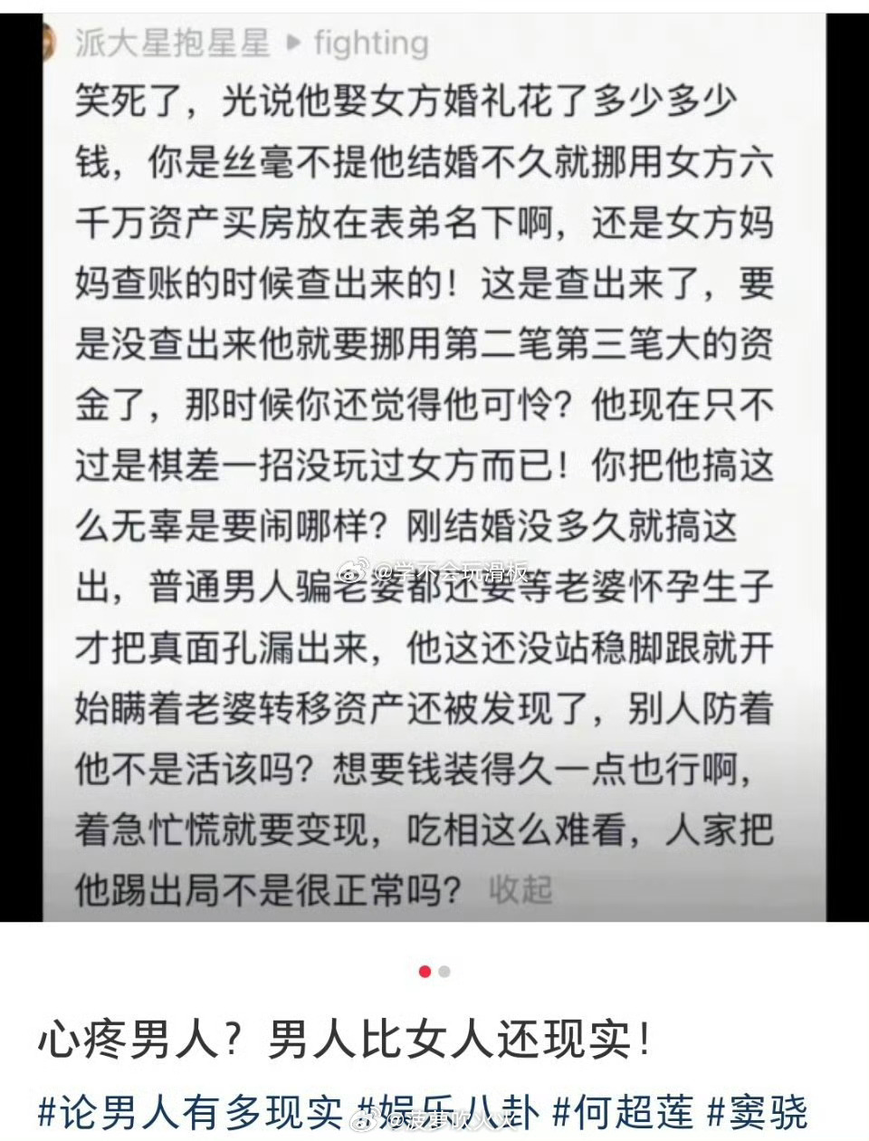 曝窦骁婚后挪用何超莲千万资产买房曝窦骁婚后不久就挪用何超莲千万资产买房近日，有知