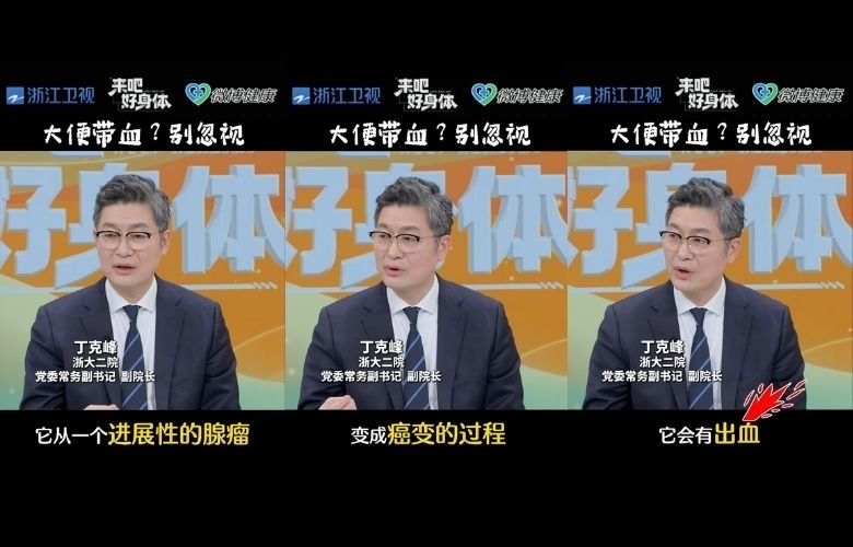 浙江专家提醒血便别忽视 很多人习惯隐忍便血、拖延检查，最终酿成严重后果。学会识别
