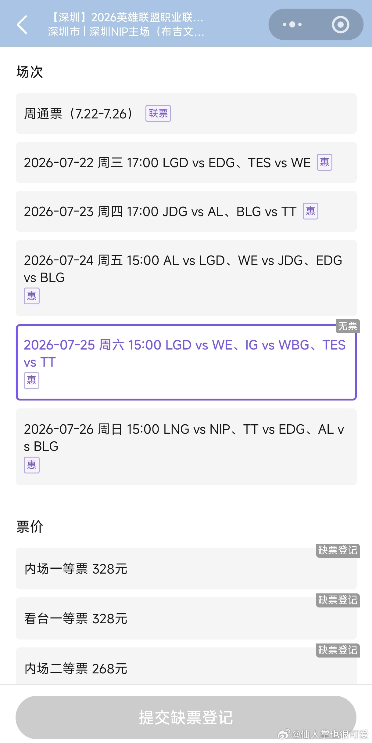 超巨就这样