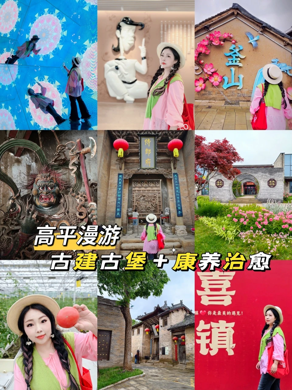 高平周日慢游｜古建古堡+康养治愈线太绝了✨ 谁懂啊！山西高平这条一日路...