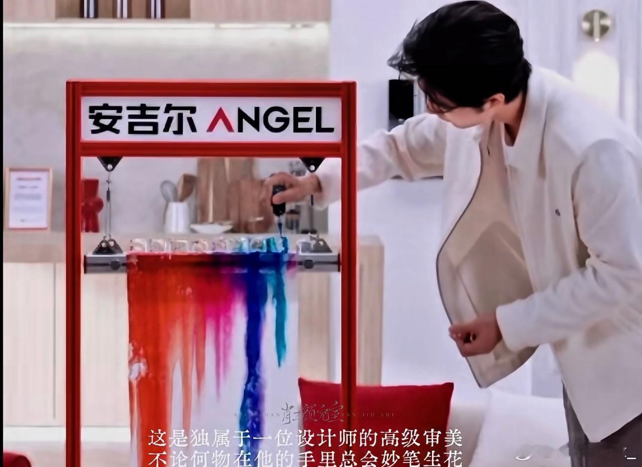 肖战用冰块画了一幅画肖战携手安吉尔两周年  🌟【安吉尔两周年特别企划｜和肖战一