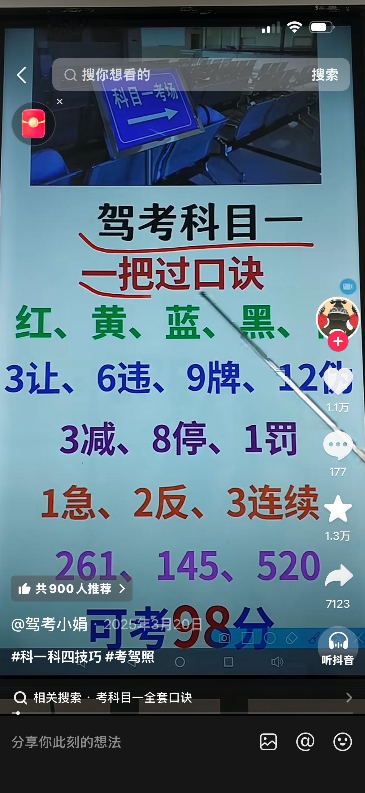 科目一怎么能考过

对于我这个快六十的老阿姨，考科目一真是痛苦的折磨。

看自己