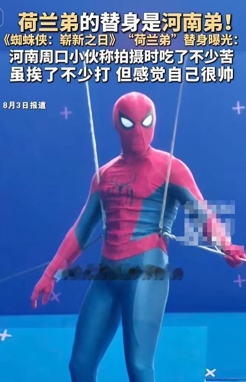 “还有人心甘情愿挨打？”8月3日，河南周口一小伙坐实了“荷兰弟替身是河南弟”的梗