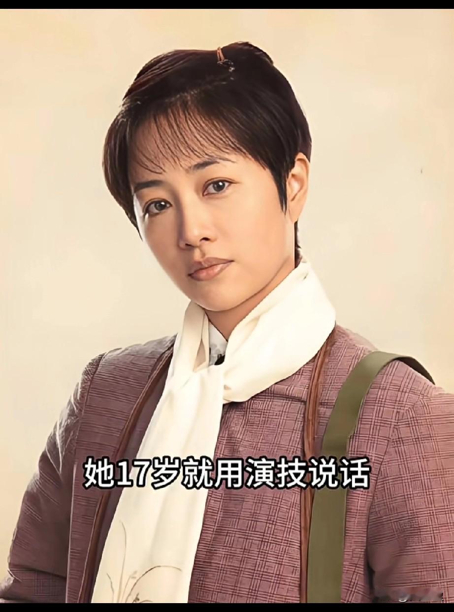 实打实的好演员
谁说顶流靠颜值？
她17岁就用演技说话！
相貌平平，一个眼神就能