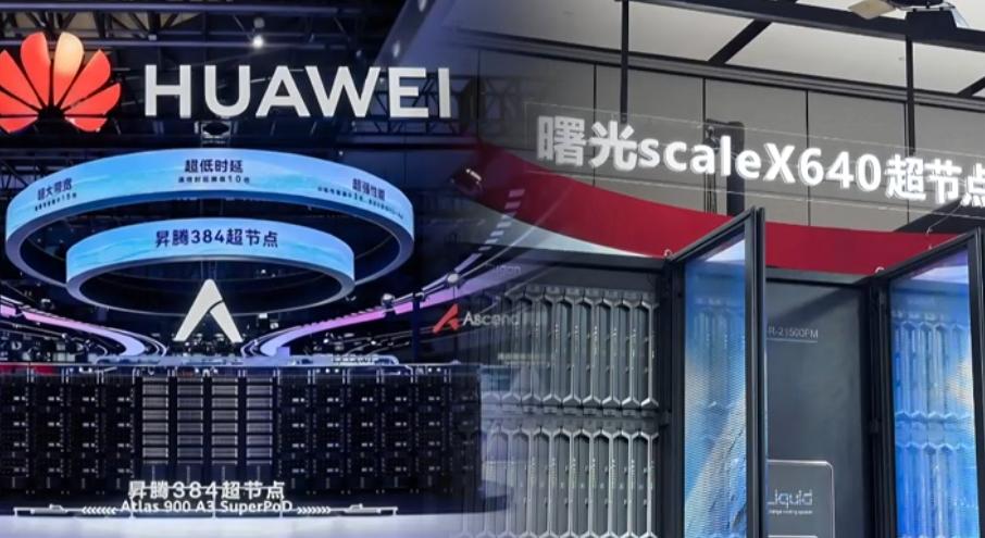 业内锐评：华为384封闭强控，曙光scaleX640开放抢量
产品细节对比：
3