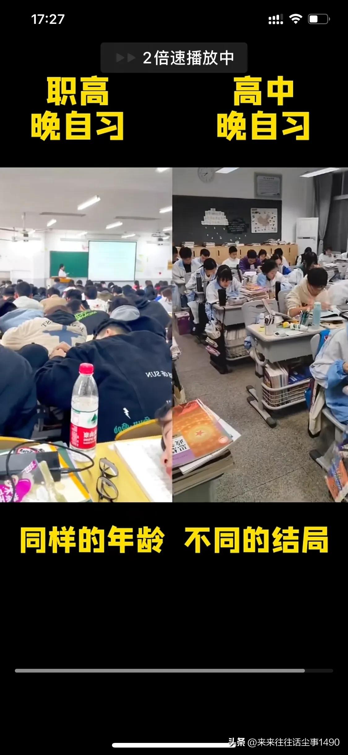 起得早，睡得晚，累吗？学霸说不累。
那些趴在课桌上睡觉的职高学生，他们是累了吗？