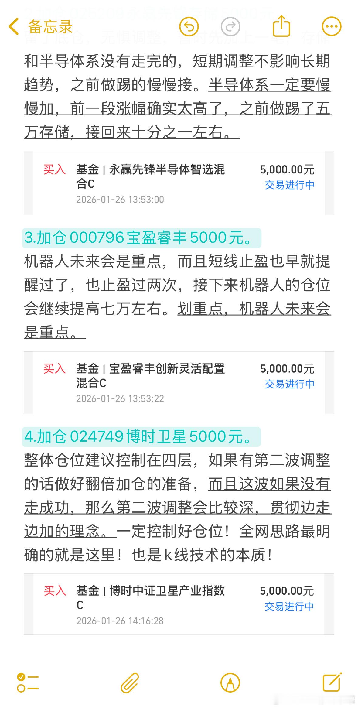 思路分享，收到回复8888哈。基金