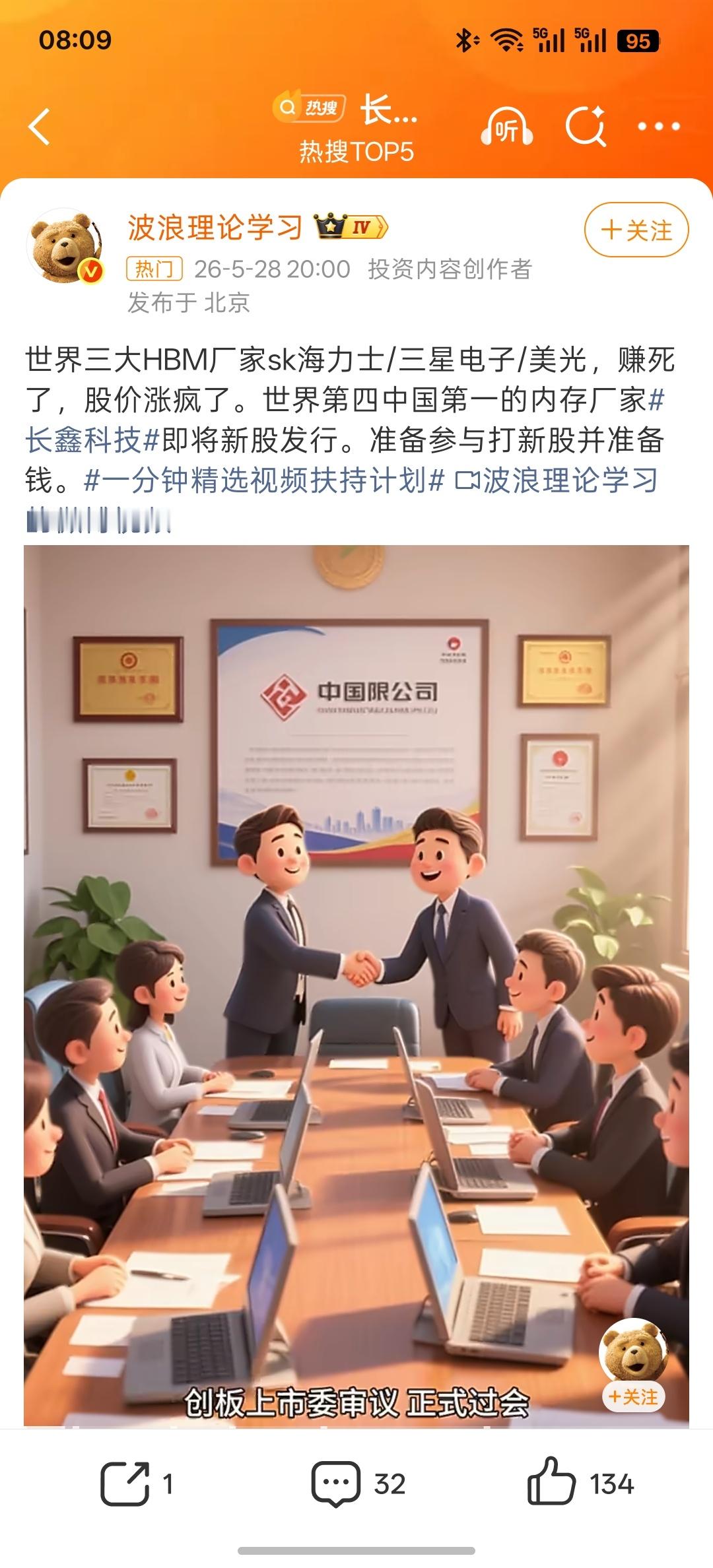 长鑫科技长鑫的股票又将是一场泼天的富贵啊