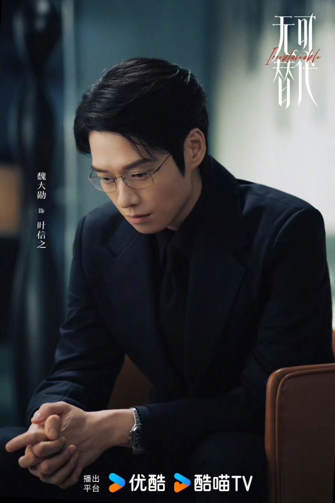 魏大勋无可替代开始预约咯！期待叶信之[打call][打call] ​​​
