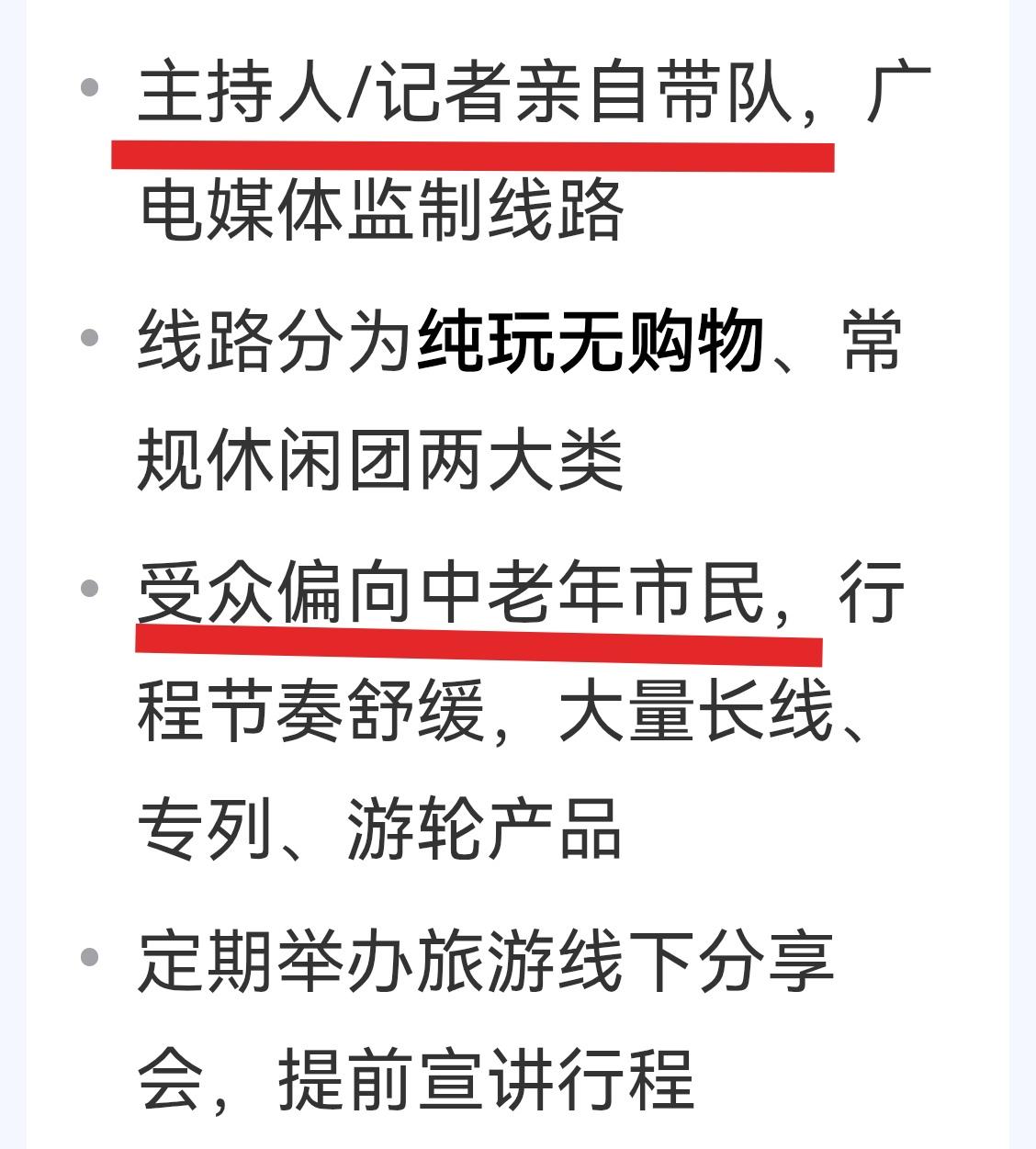 青岛电视台每天除了卖烤肠肉脂渣等还都要做旅游节目，主持人带队如何如何，景点怎么美