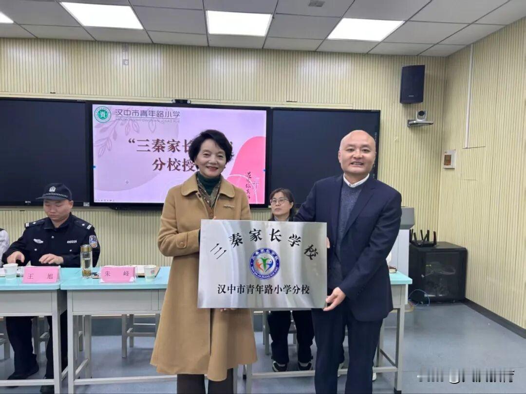 家校携手，共育花开。2025年，三秦家长学校汉中市青年路小学分校紧扣“家校社协同