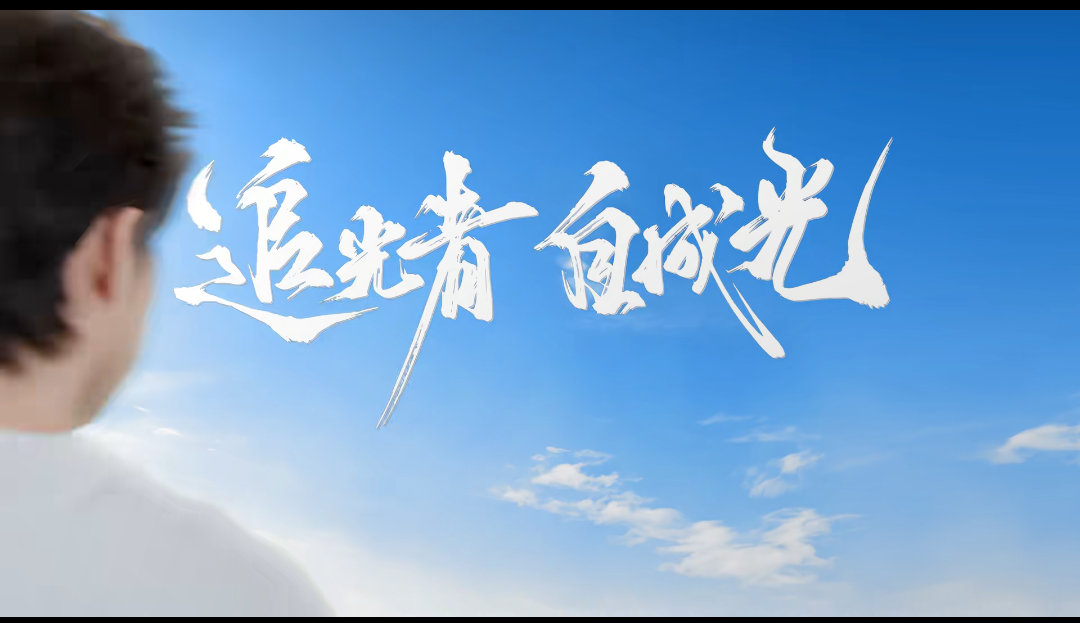 王楚钦追光者自成光这个文案写的太好了，外面越吵，越要往里走，每一次挥拍都是自我较