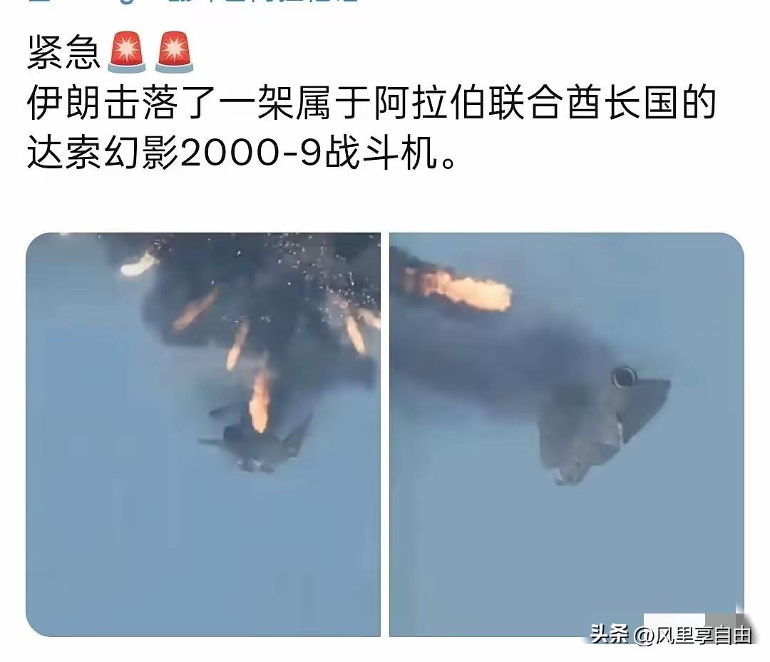 打不掉美国以色列的飞机，我还打不掉你的飞机了？？！
这应该就是给阿联酋一个小小的