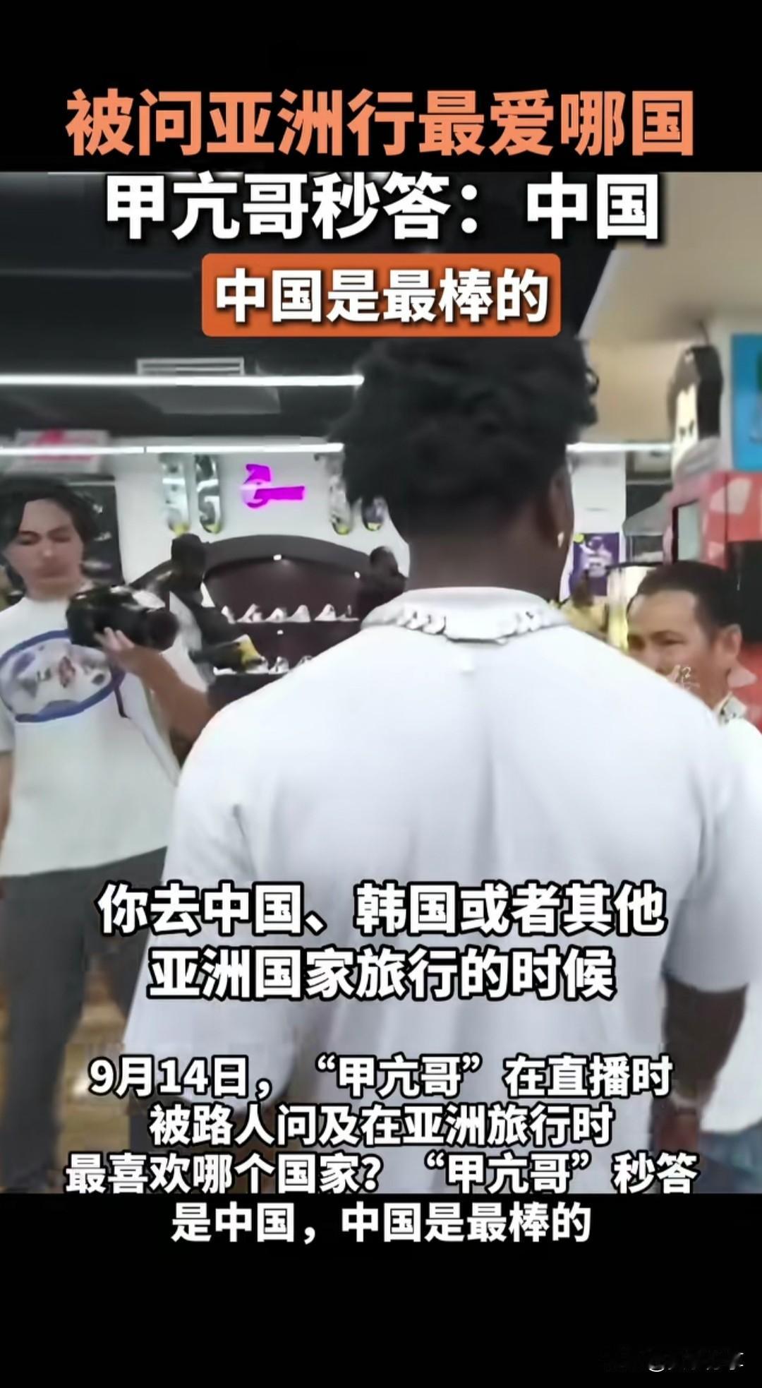 亚洲国家旅行，哪个国家最好？甲亢哥:中国最棒！甲亢哥你讲的对中国是最棒的。这是发
