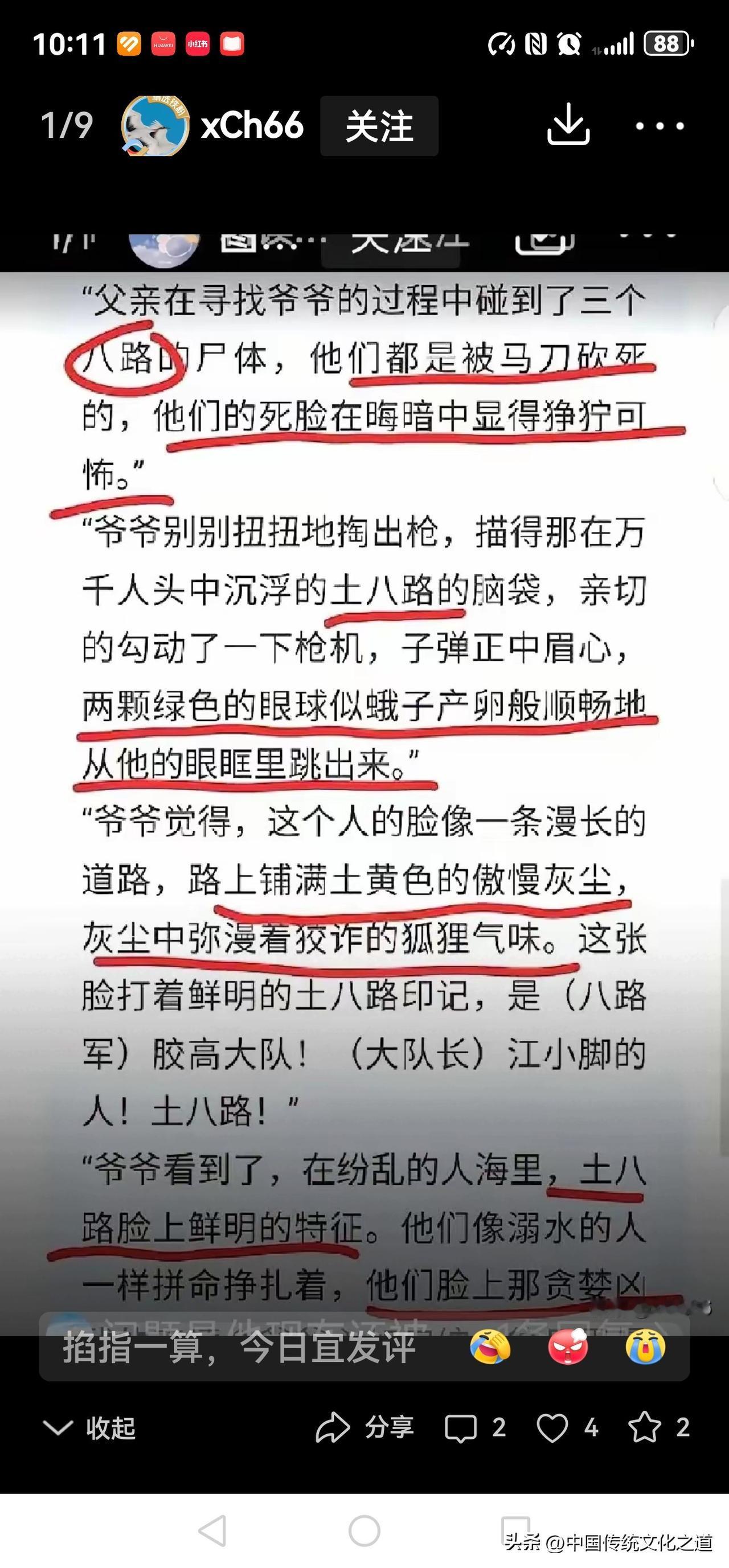 今天，我秉持中立立场，不带有任何偏向地来谈一谈一个作家应该具有什么样的人品。
莫