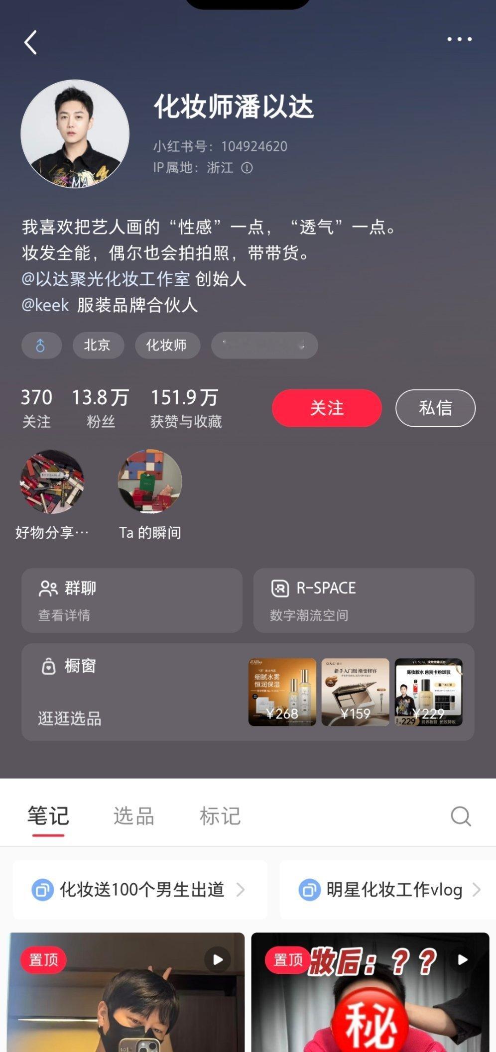 益达你回来吧 你先在浙江不要走动 