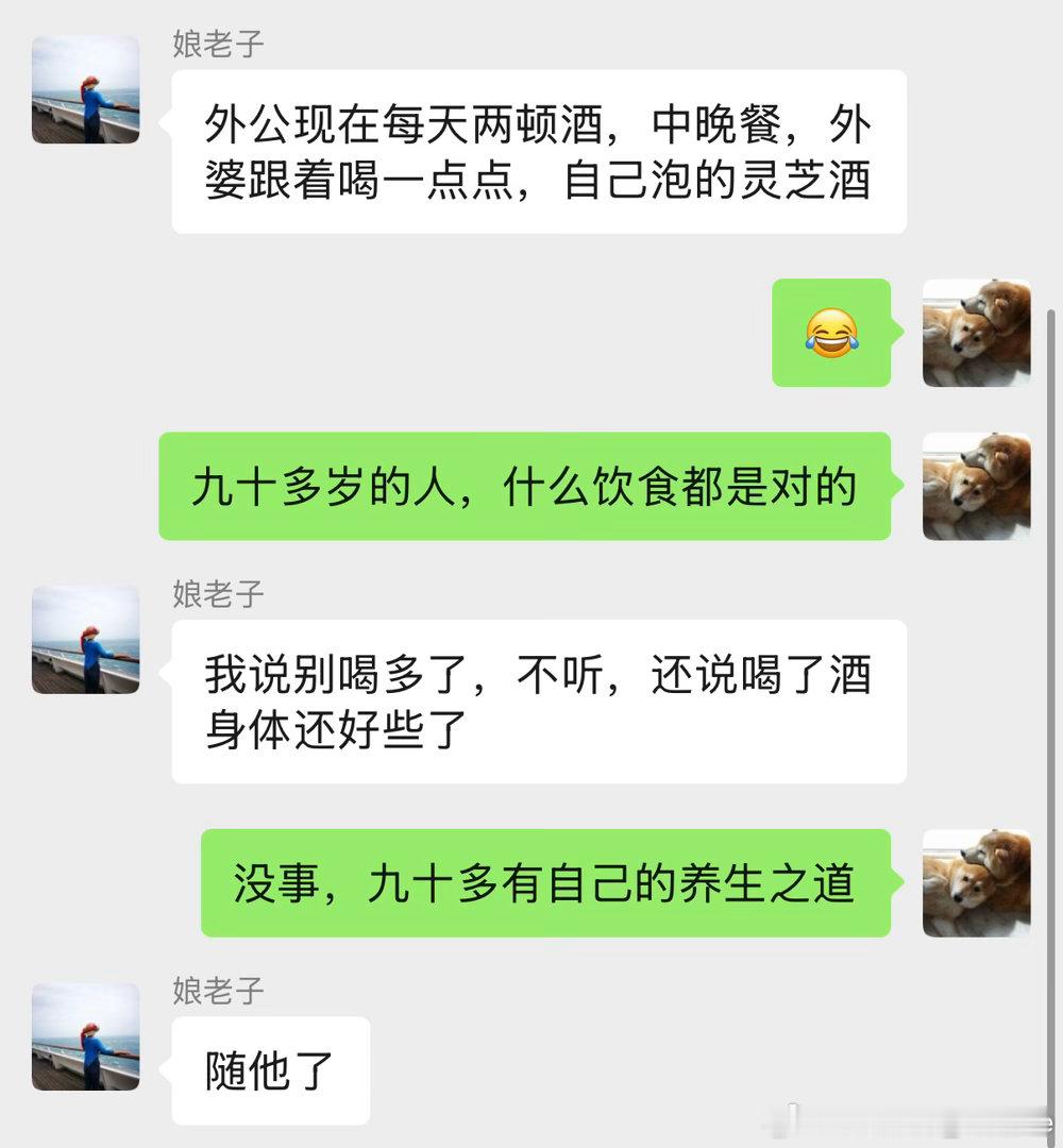 一代人有一代人的（饮食）向上管理难题，我担心我妈吃得少，我妈担心外公喝酒太多。我