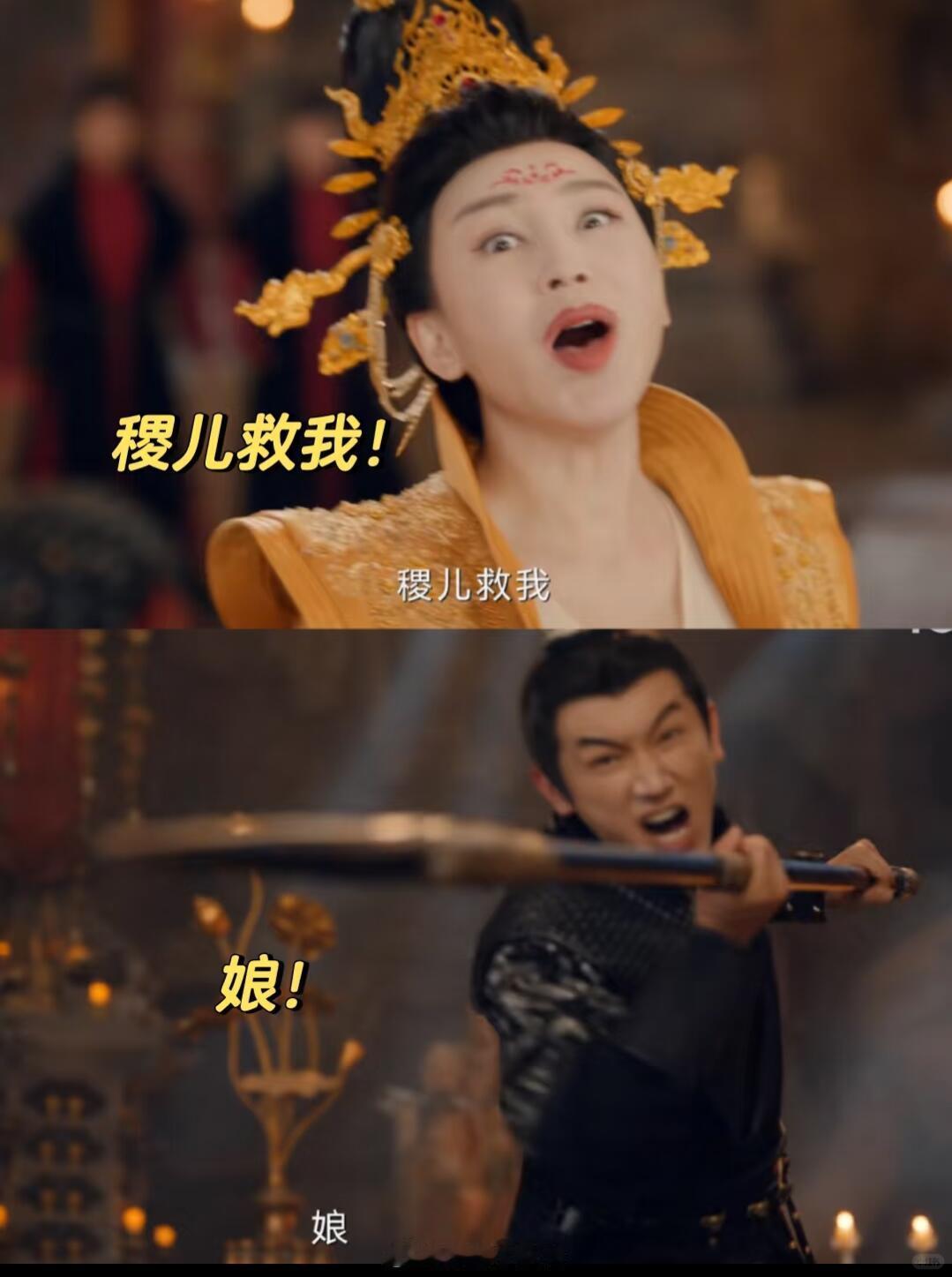 前有卢凌风叫娘 后有炎拓叫妈不得不说，卢凌风那声带着颤抖的“娘”一出口，屏幕前的