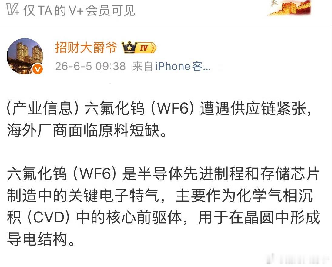 为什么前面多次说过电子特气，比如氦气，比如六氟化钨等。因为这些电子气体都是跟存储
