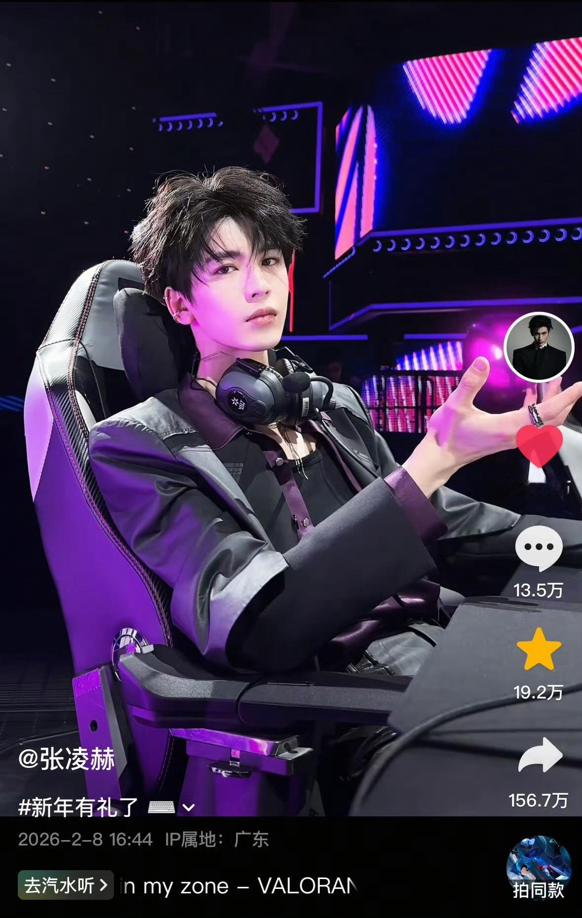 张凌赫最新电竞🫘2天破600万👍🏻156万 🧱 