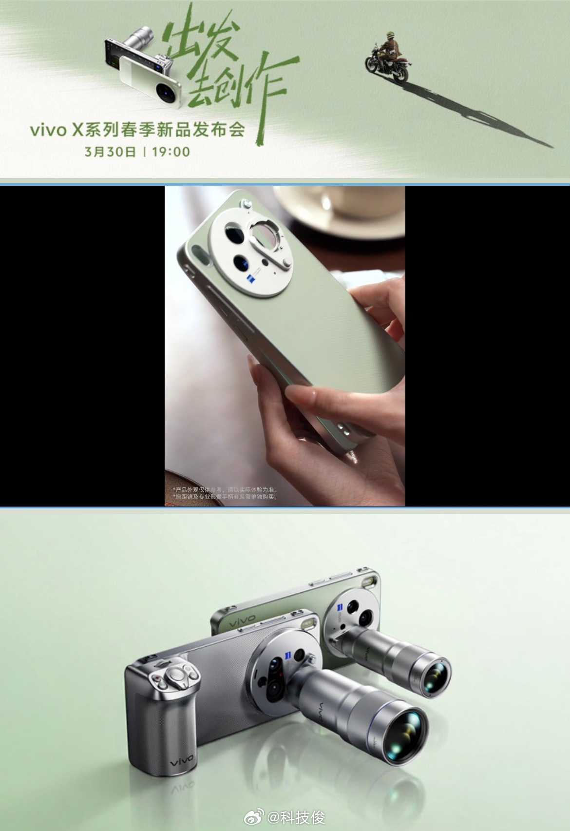 vivo X300s和vivo X300 Ultra即将发布，兄弟们猜一个起售价