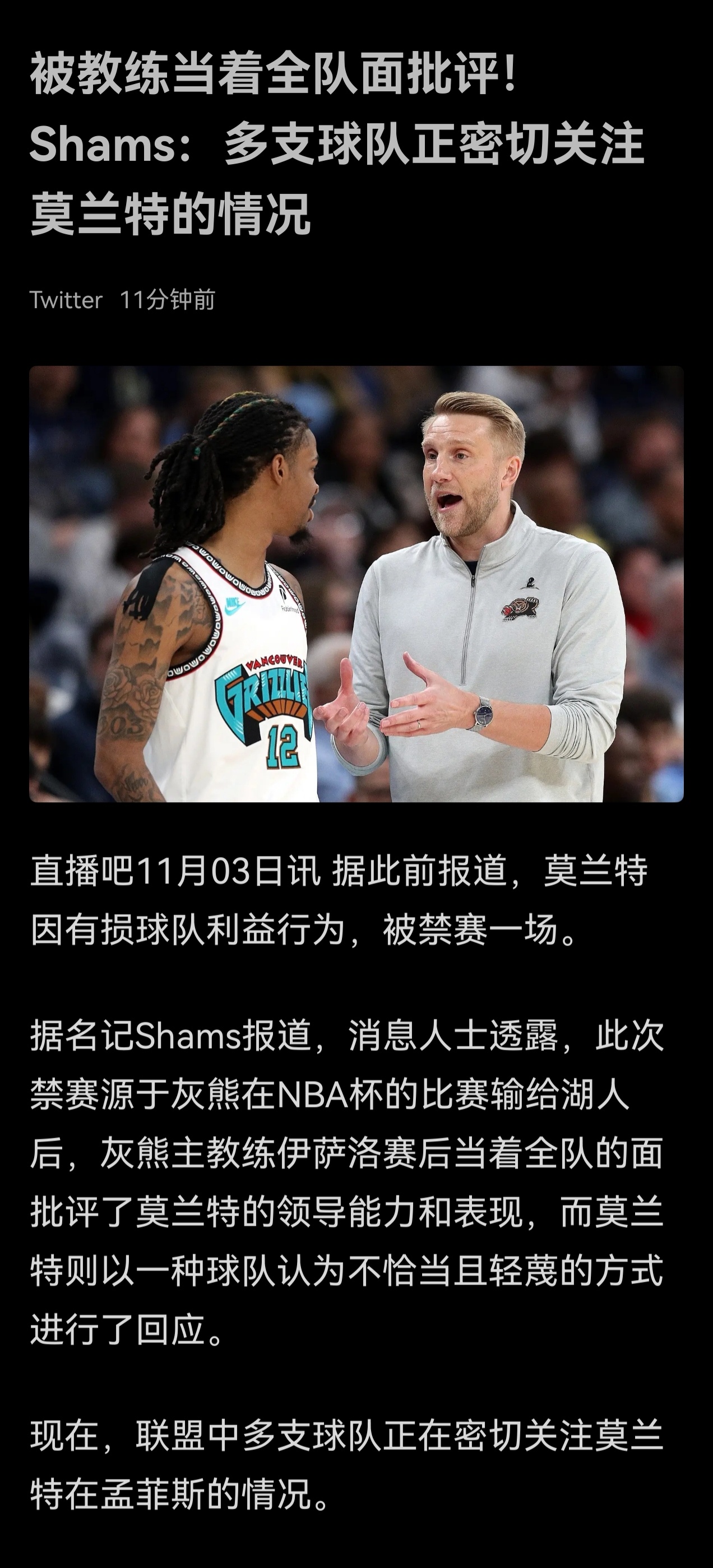 莫兰特这个要是能成，那还真的值得一个新闻头条。新赛季篮不住金秋观赛季 ​​​