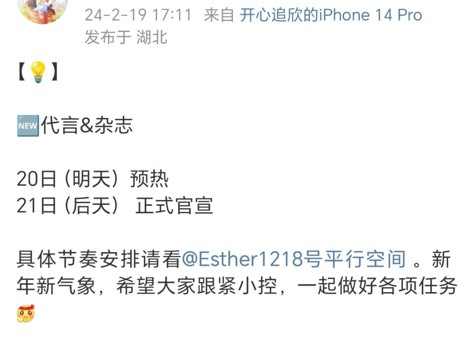 虞书欣 新代言酵色，还有五大杂志elle，预热！ ​​​