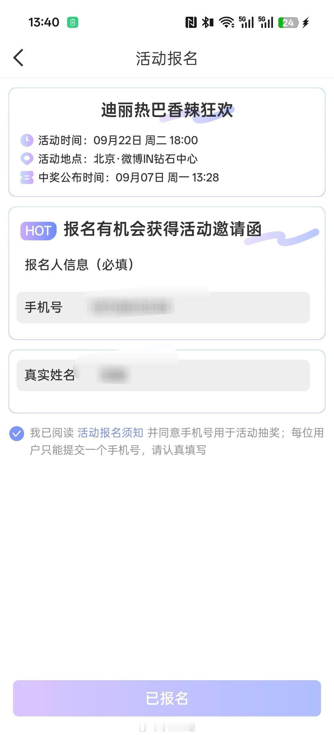 票来~ ​​​