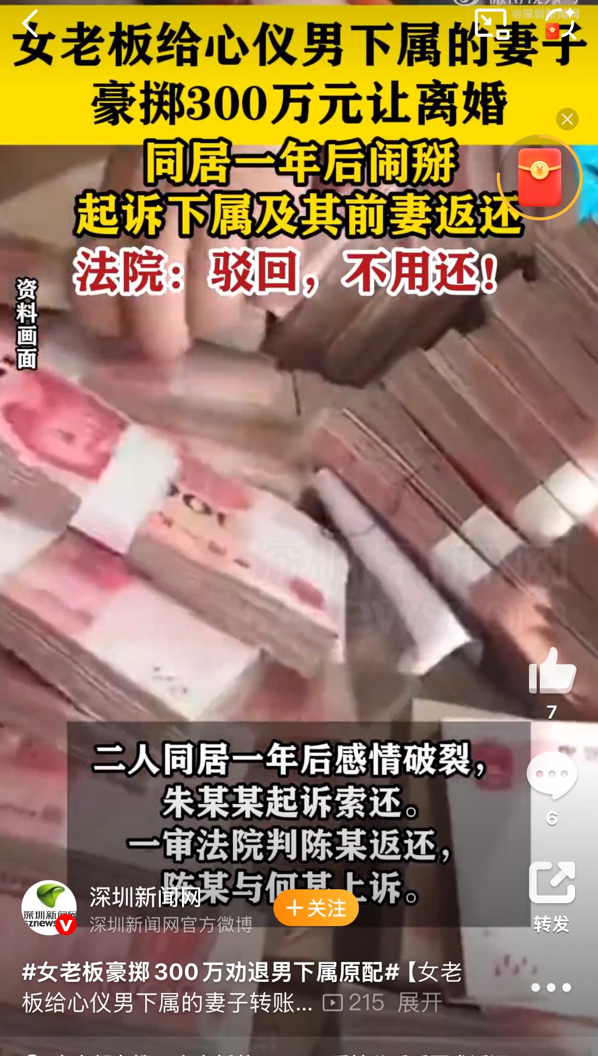 今天聊一个听起来像电视剧但真实发生在重庆的事儿。一位女老板朱某某，对自己公司里一