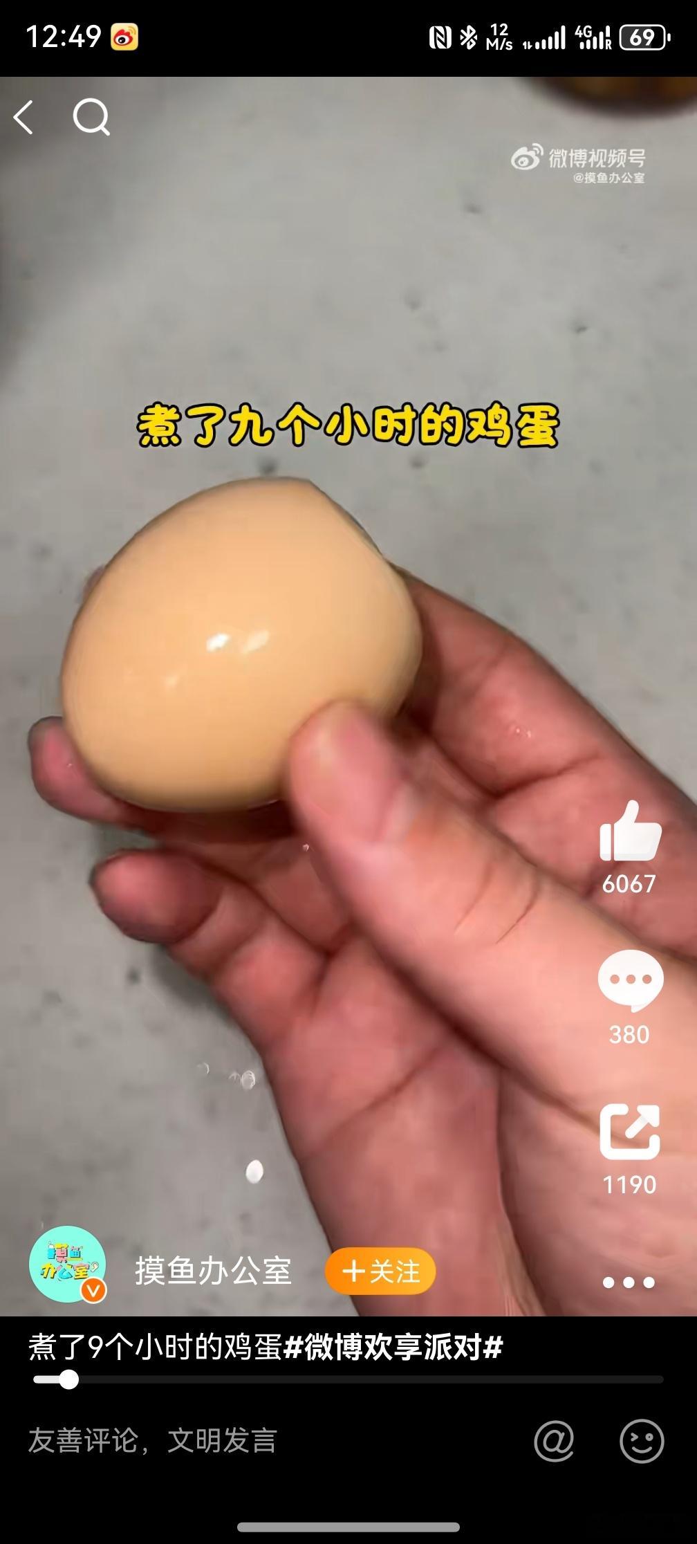 煮了9个小时的鸡蛋 ，其实也还好吧，因为我们经常在路边买了茶叶蛋，就经常一直放在