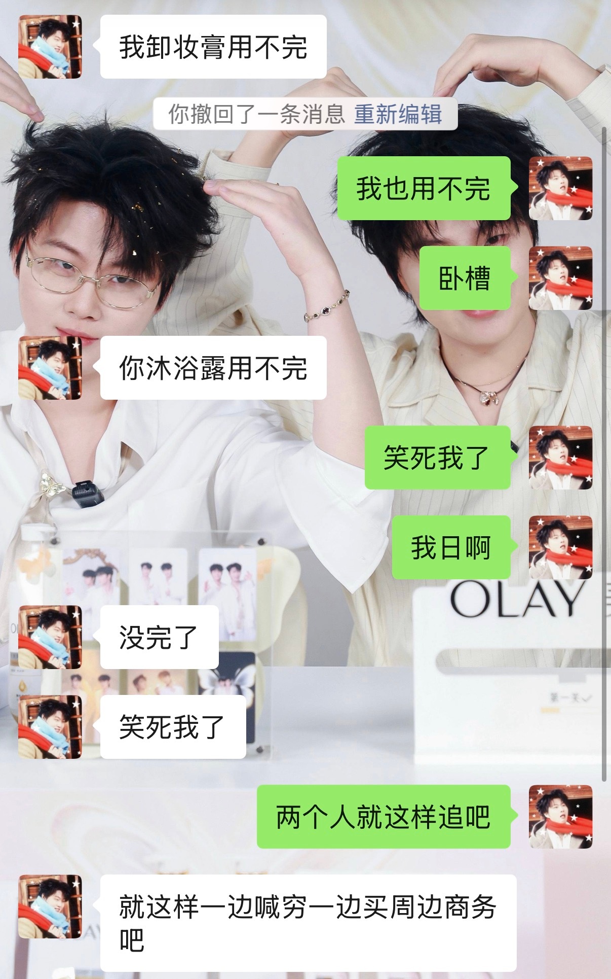 我快笑死了啊 