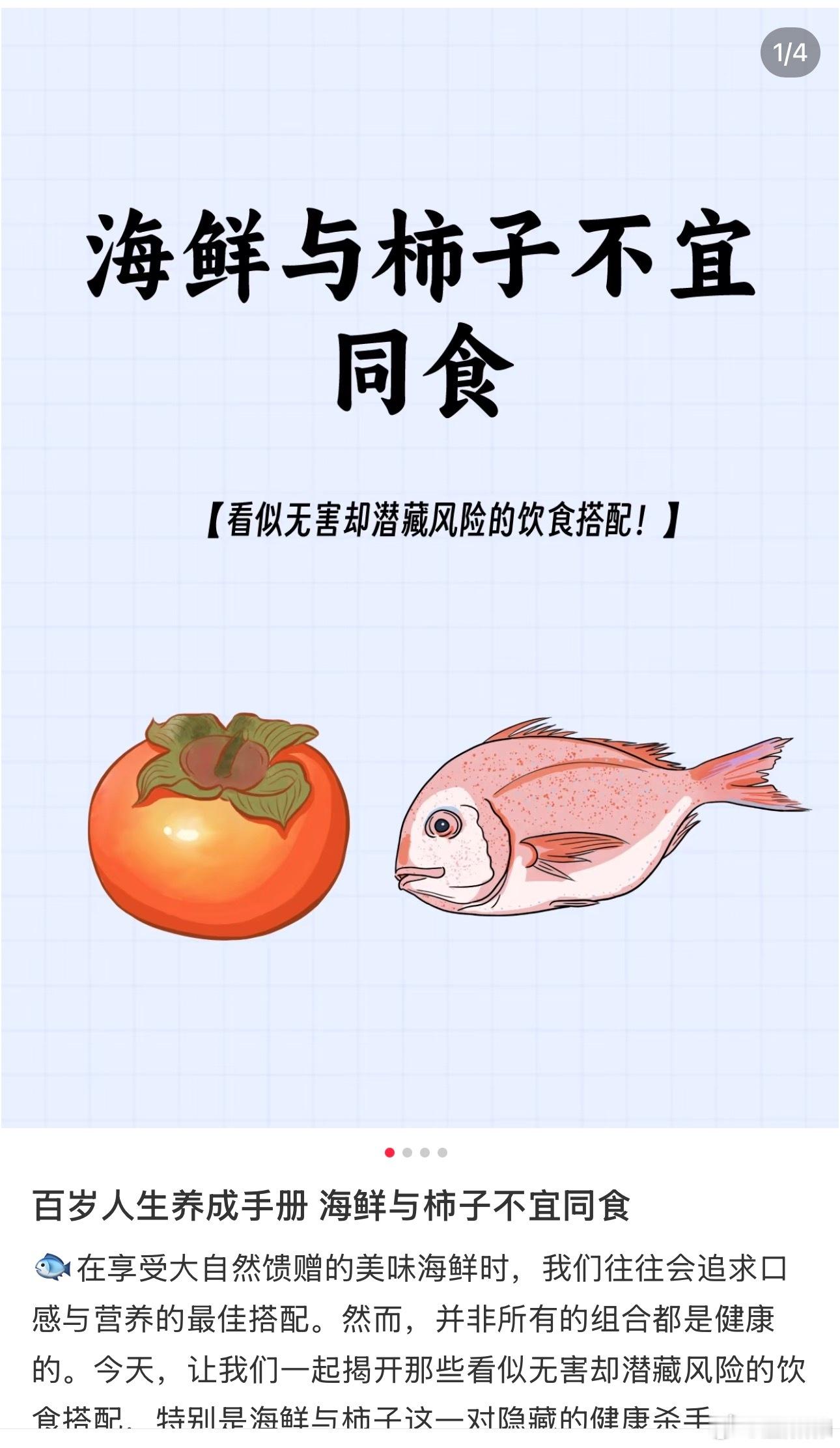 一天一个饮食小科普 