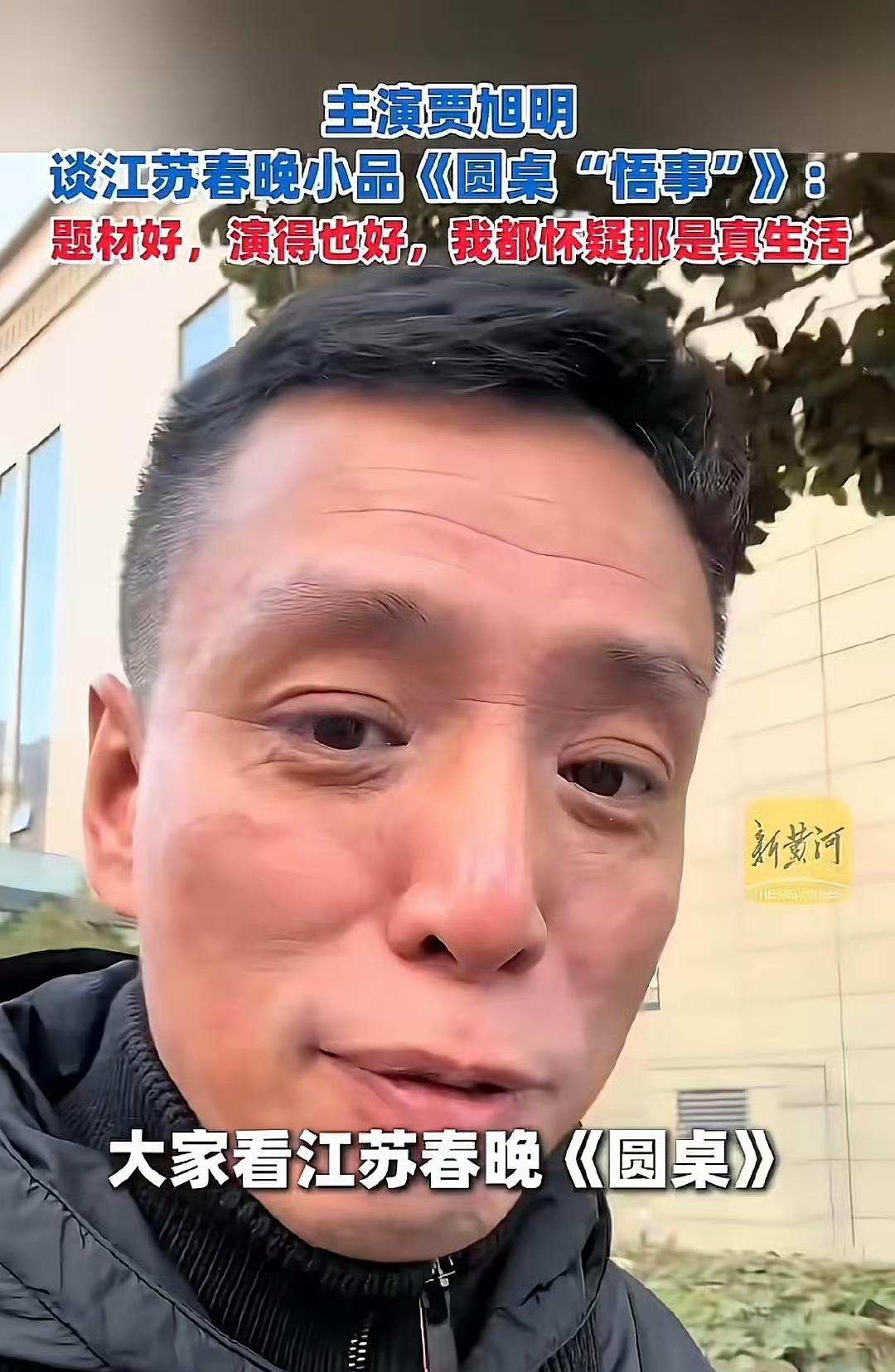 最近贾旭明凭《圆桌“悟”事》刷屏，不少人跟我一样，一眼就认出：当年那个敢说敢刺、