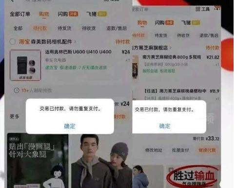 “淘宝崩了”“支付宝崩了”“闲鱼崩了”冲上热搜，客服回应

12月4日晚间，社交