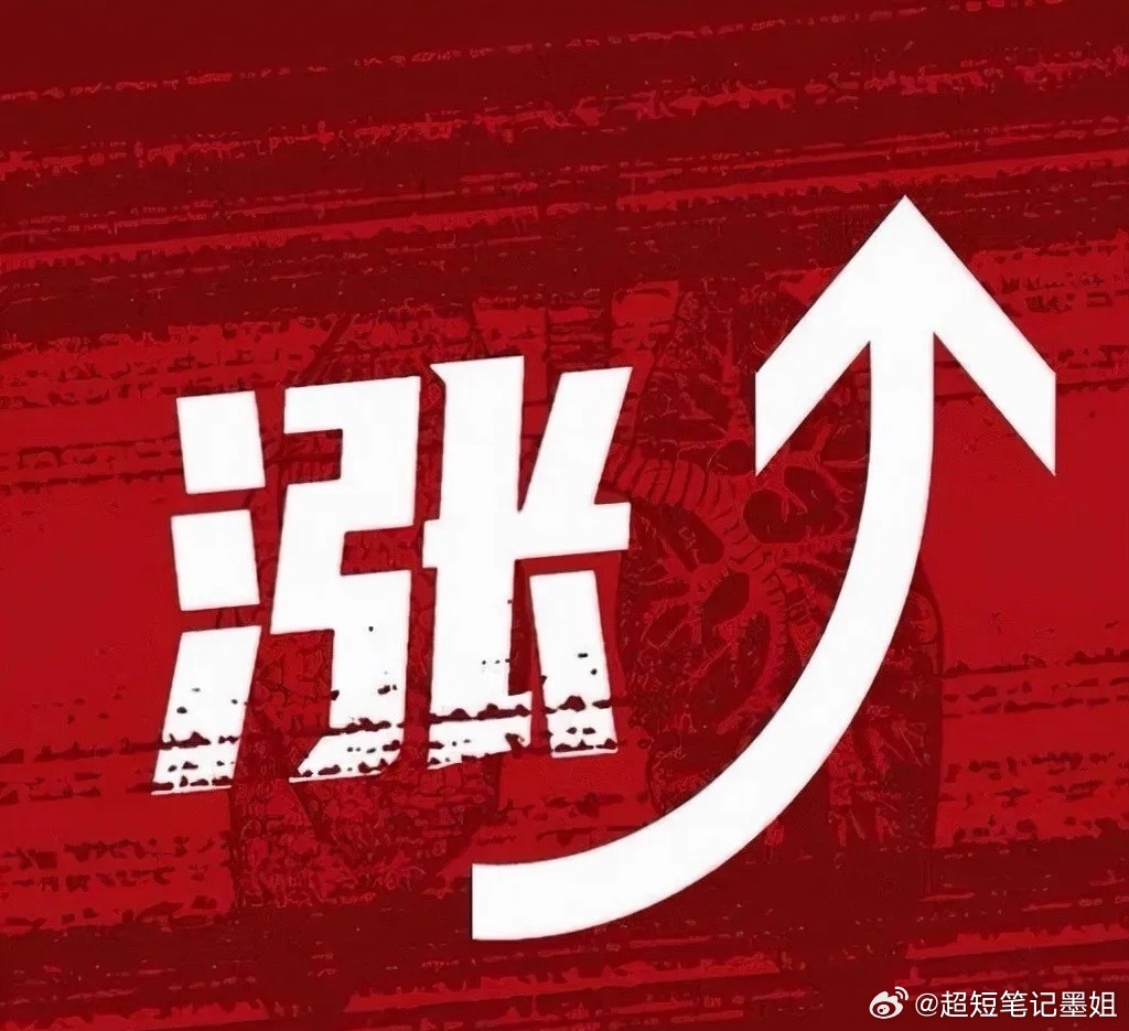 最新热门股，徘徊瞻望：1、华电辽能；2、节能风电；3、奥瑞德；4、华电能源；5、