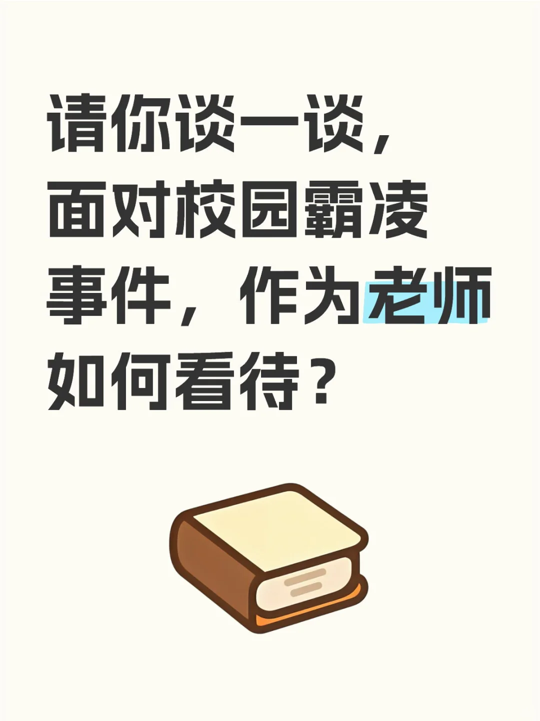 萧山区提前批结构化面试出题方向会有哪些？